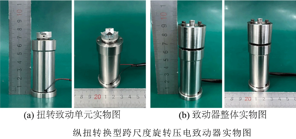 功率放大器在壓電致動器開環實驗特性研究中的應用