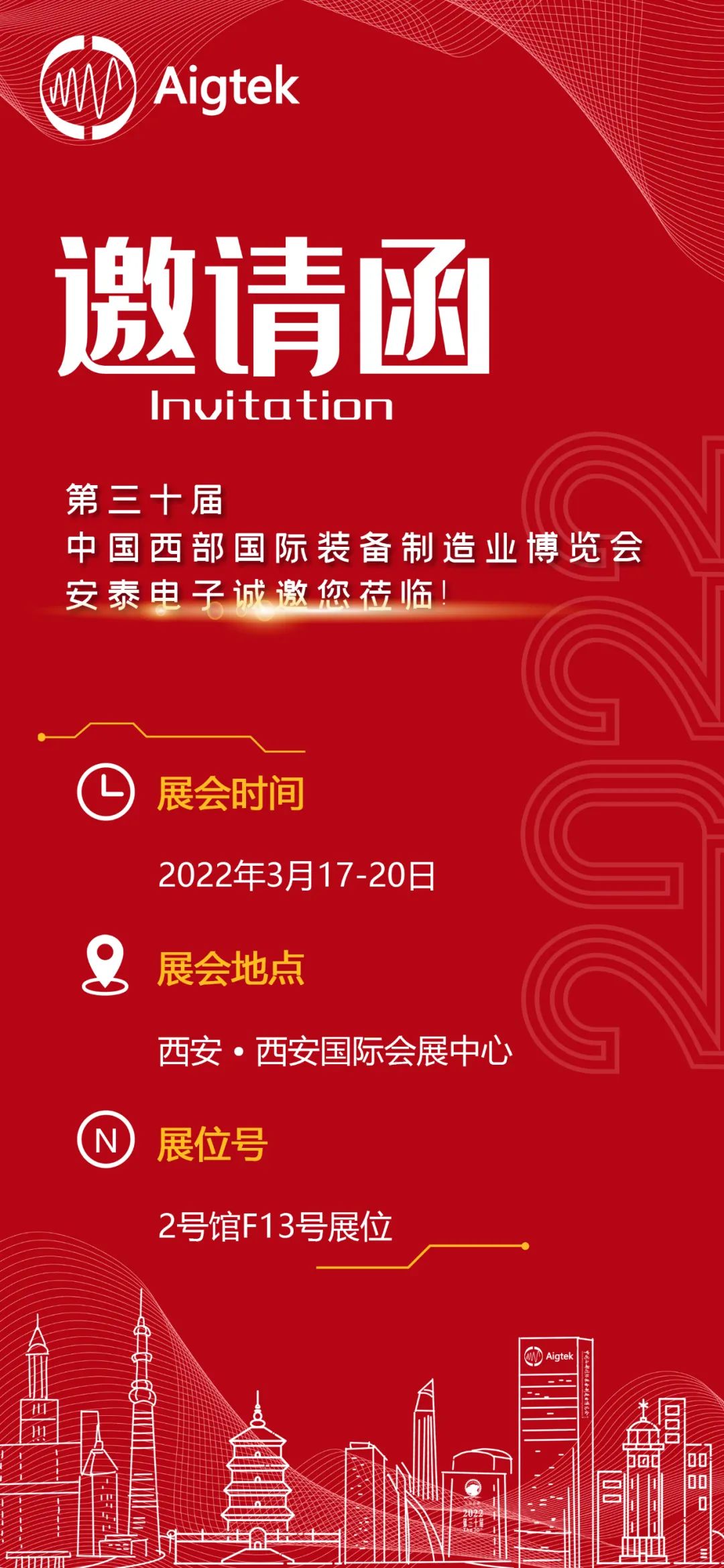 邀請(qǐng)函.jpg