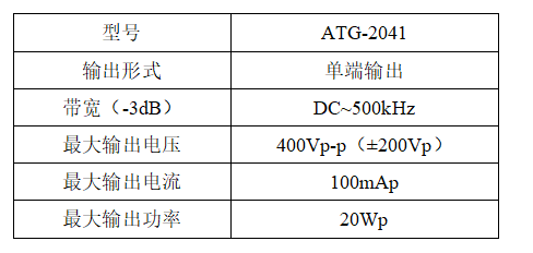 ATG-2041功率信號源應(yīng)用.png