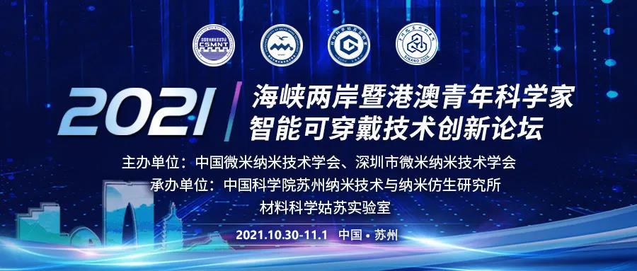 技術(shù)創(chuàng)新論壇.png